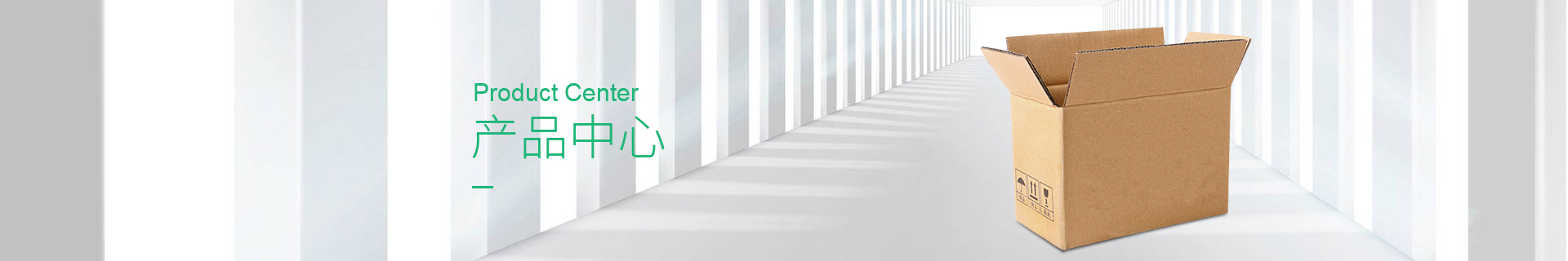 産(chan)品中心